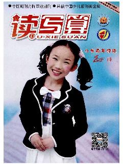 读写算：小学高年级