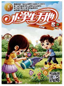 小学生天地：中年级版