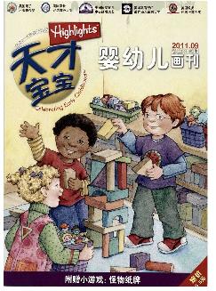 婴幼儿画刊