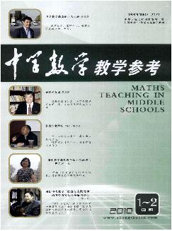 中学数学教学参考：中旬