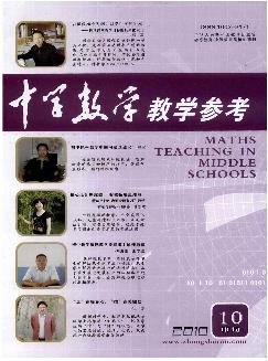 中学数学教学参考：中旬