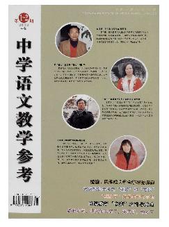 中学语文教学参考：中旬刊