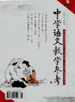 中学语文教学参考：中旬刊