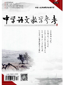 中学语文教学参考：中旬刊