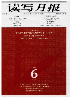 读写月报：语文教育版