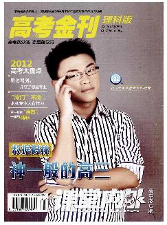 大学：高考金刊