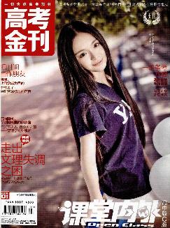 大学：高考金刊