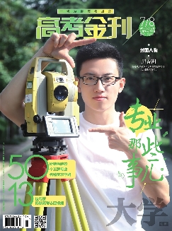 大学：高考金刊