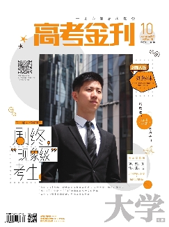 大学：高考金刊