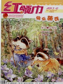 红领巾：萌芽