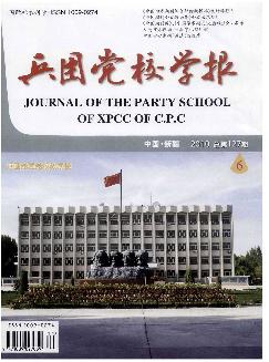 兵团党校学报