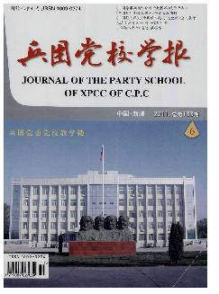 兵团党校学报