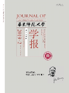 华东师范大学学报：教育科学版