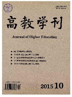 高教学刊