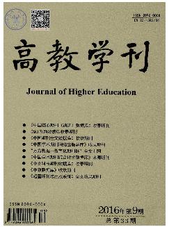 高教学刊