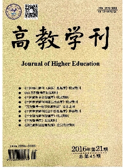 高教学刊