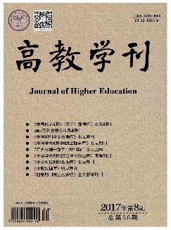 高教学刊