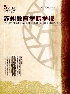 苏州教育学院学报