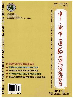 中国中医药现代远程教育