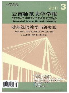 云南师范大学学报：对外汉语教学与研究版