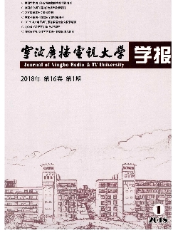 宁波广播电视大学学报