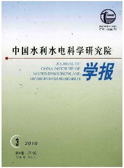 中国水利水电科学研究院学报