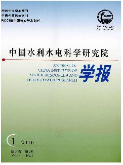 中国水利水电科学研究院学报