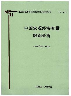 中国宏观经济变量跟踪分析