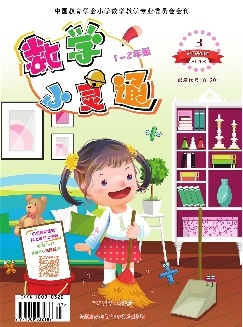 数学小灵通：小学1-2年级版