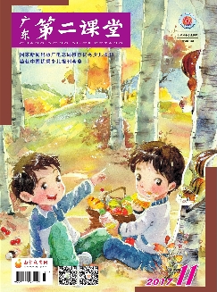 广东第二课堂：小学版