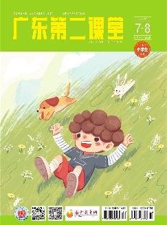 广东第二课堂：小学版