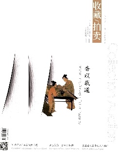 收藏．拍卖