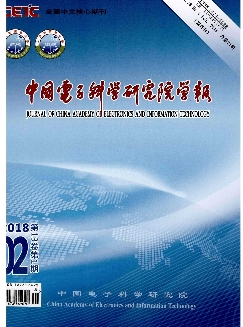 中国电子科学研究院学报