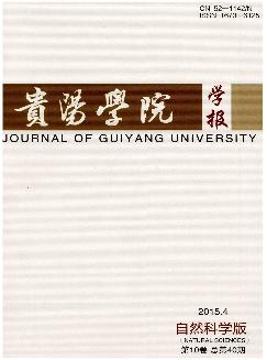 贵阳学院学报：自然科学版