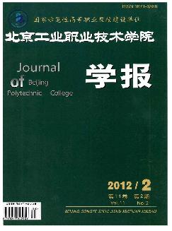 北京工业职业技术学院学报