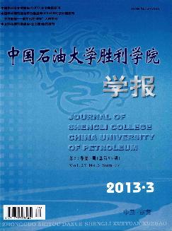 中国石油大学胜利学院学报