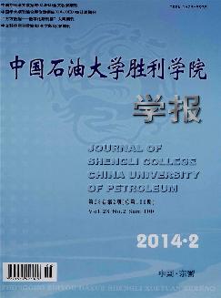 中国石油大学胜利学院学报