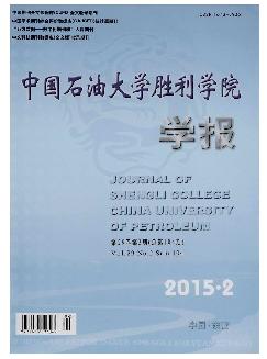 中国石油大学胜利学院学报