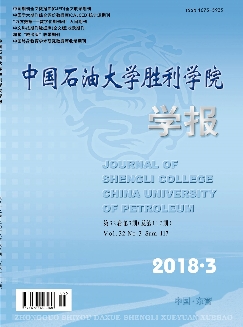 中国石油大学胜利学院学报