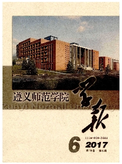 遵义师范学院学报