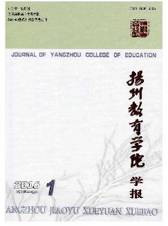 扬州教育学院学报