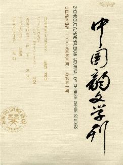 中国韵文学刊