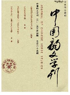 中国韵文学刊