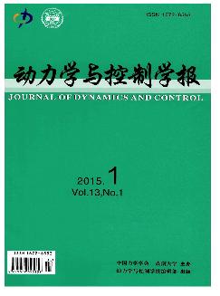 动力学与控制学报