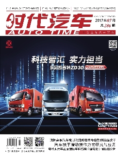 时代汽车