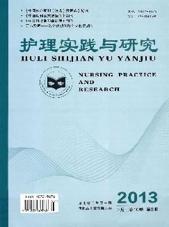 护理实践与研究