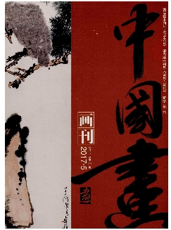 中国画画刊