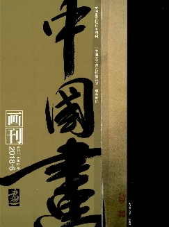 中国画画刊