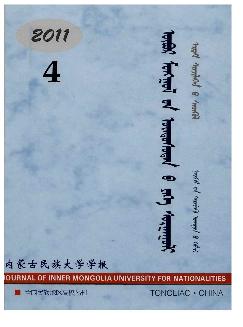 内蒙古民族大学学报：社会科学蒙古文版