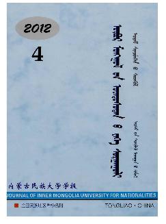 内蒙古民族大学学报：社会科学蒙古文版